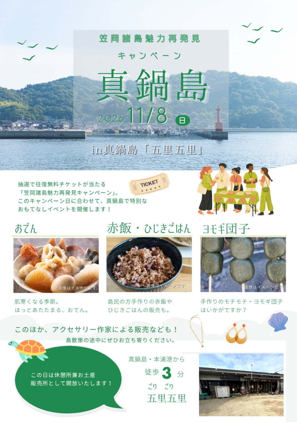 チラシ