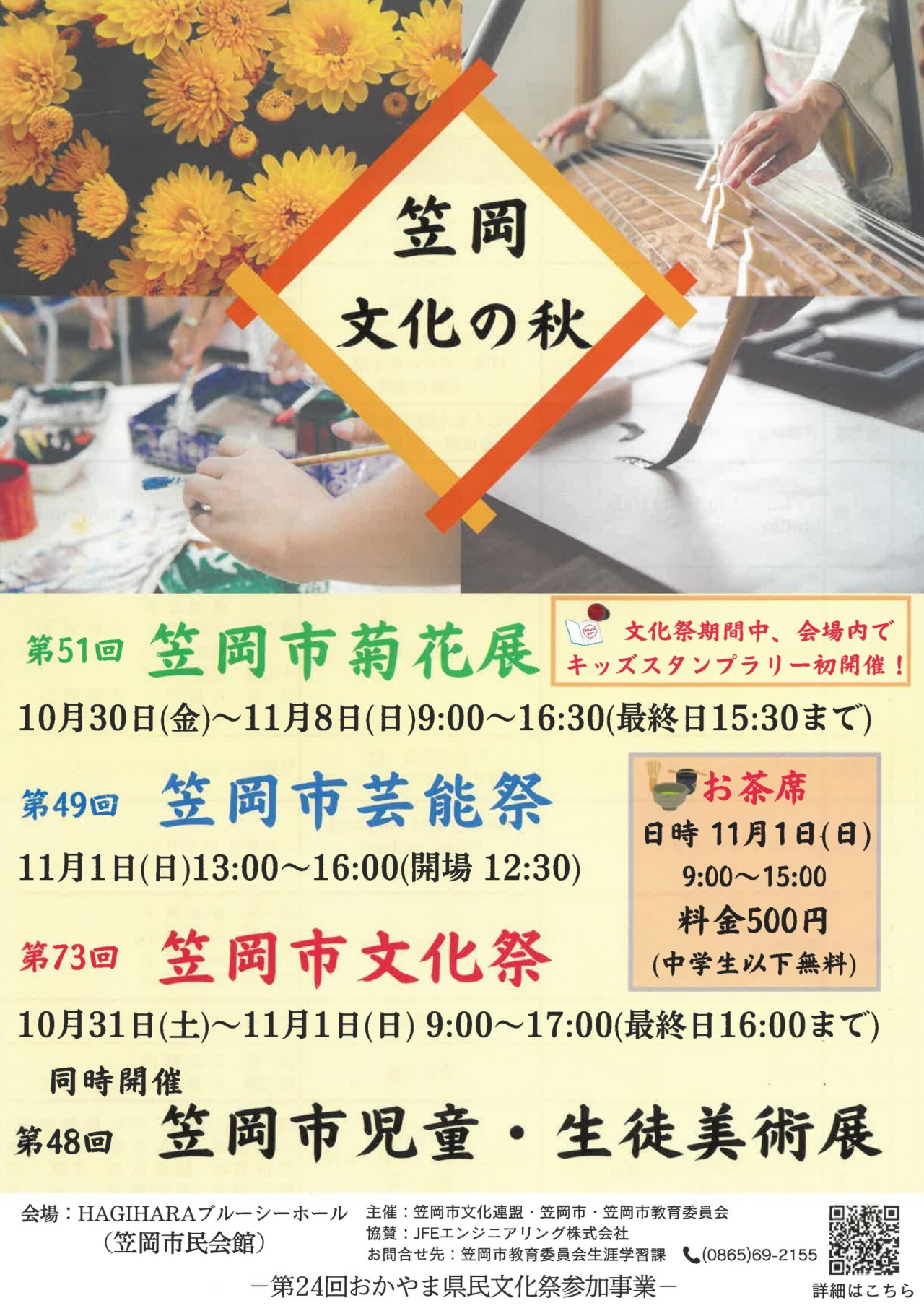 チラシ表