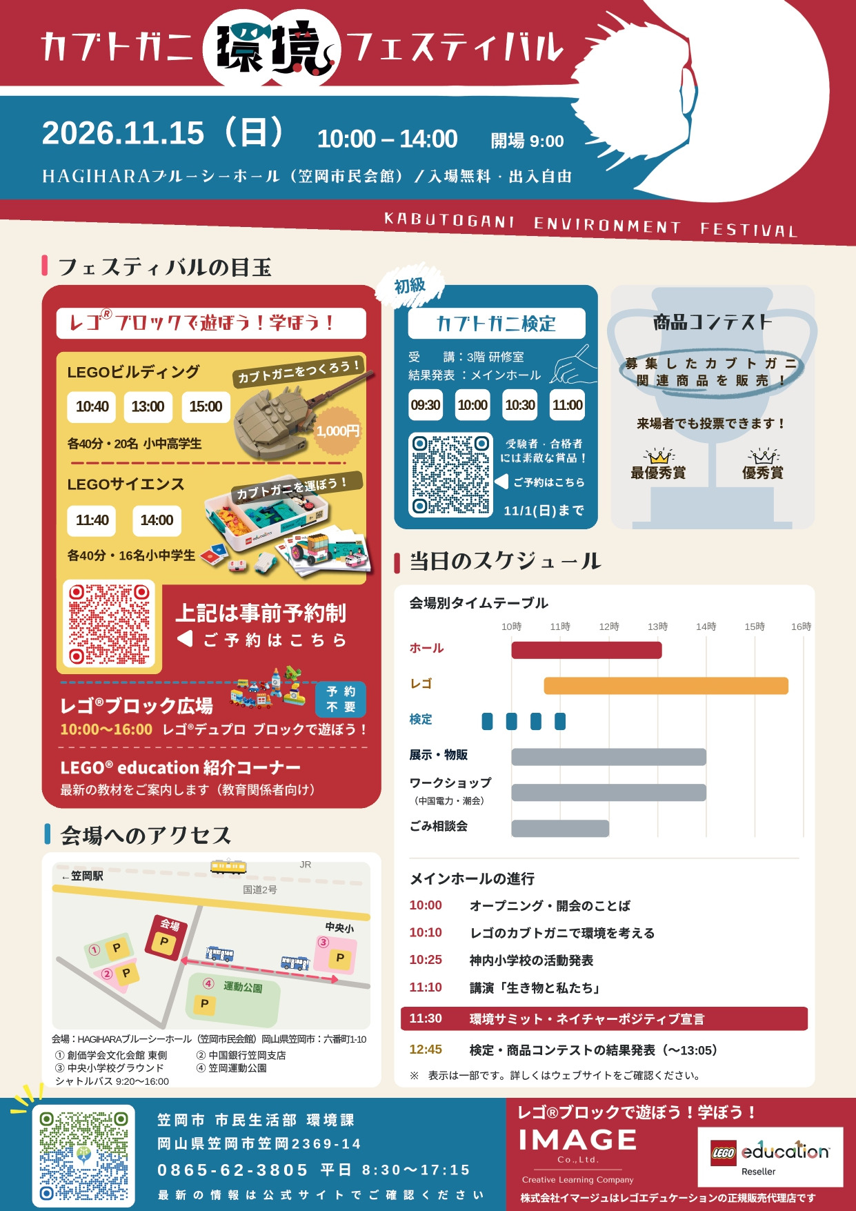 チラシ裏