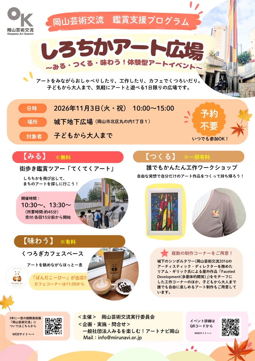 チラシ