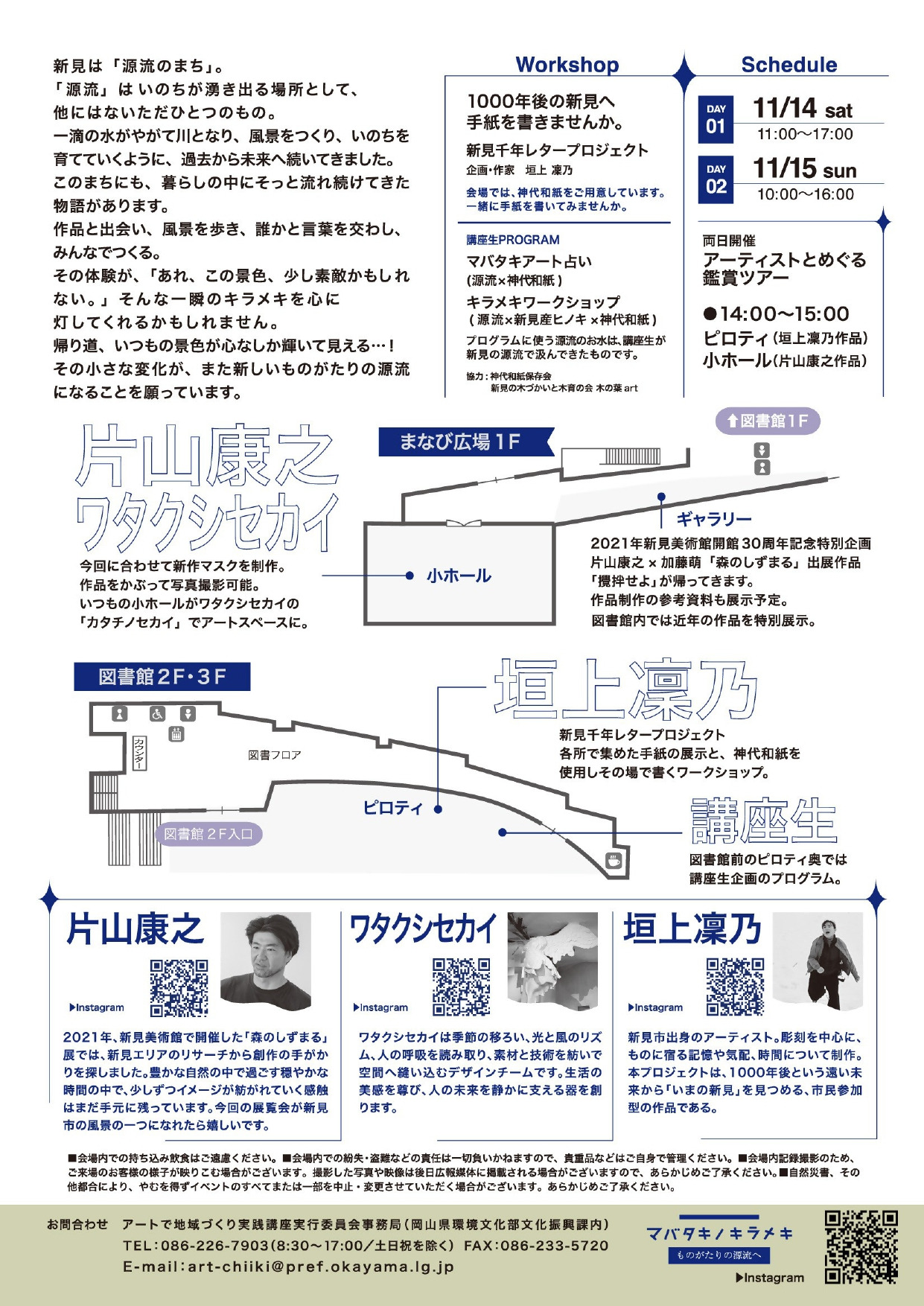 チラシ裏