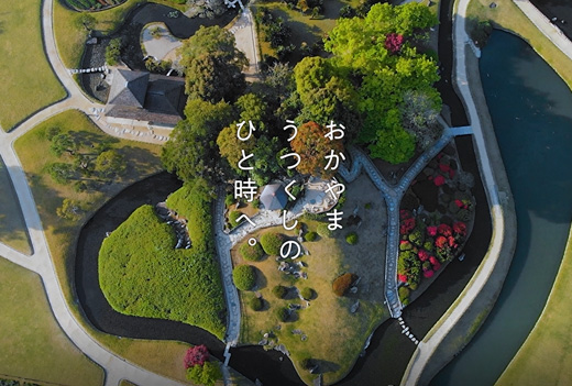 岡山後楽園＆岡山城