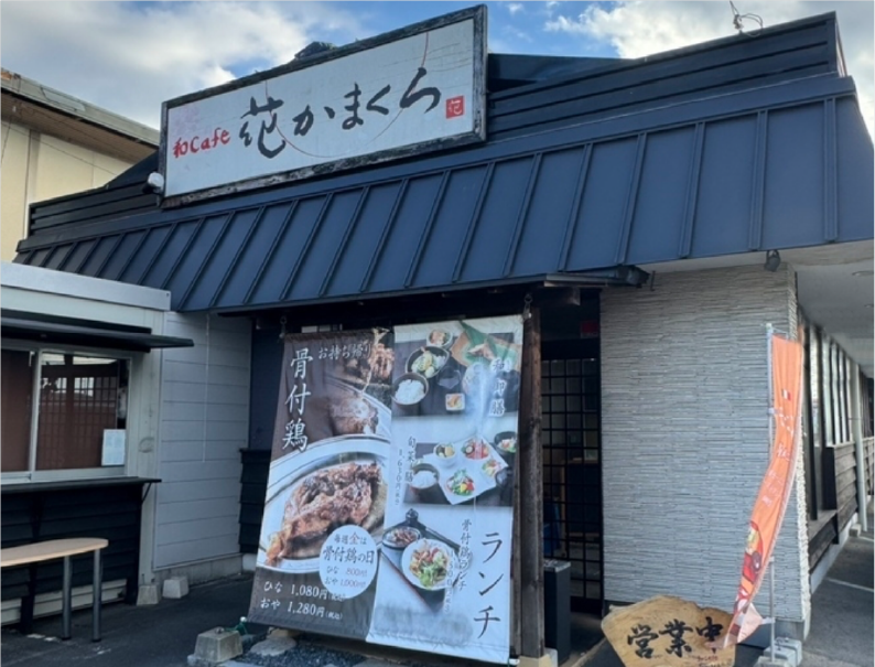 花かまくら　福田店