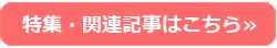 岡山県民のおすすめはこちら