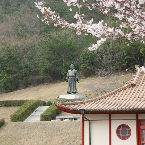 吉備真備公園