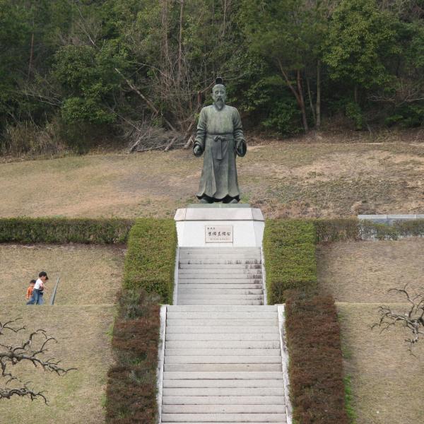 吉備真備公園