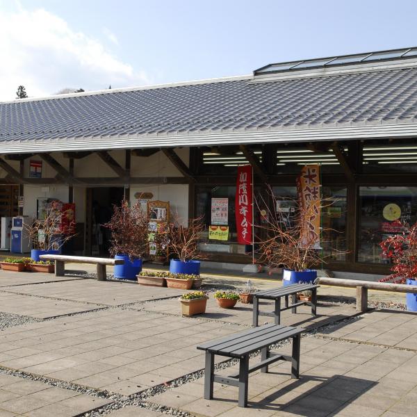 道の駅かよう