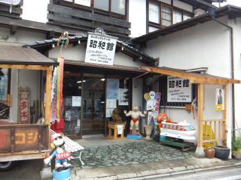 あの日のおもちゃ箱　昭和館