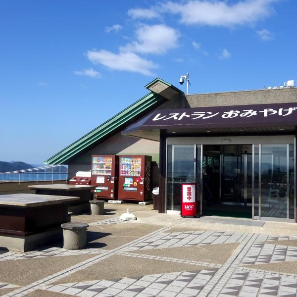鷲羽山レストハウス