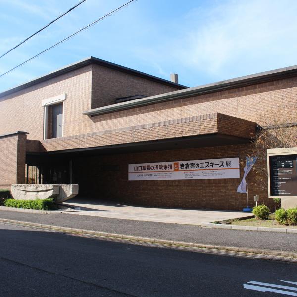 笠岡市立竹喬美術館