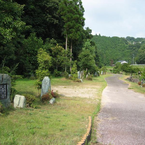 誕生寺ふるさと公園（笛吹川歌碑公園）