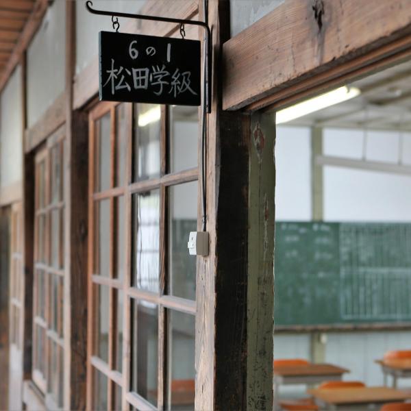 旧遷喬尋常小学校
