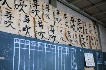 旧遷喬尋常小学校
