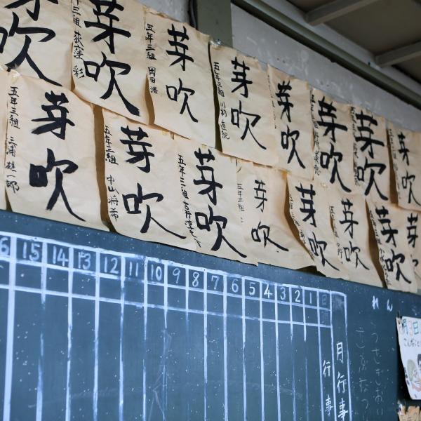 旧遷喬尋常小学校