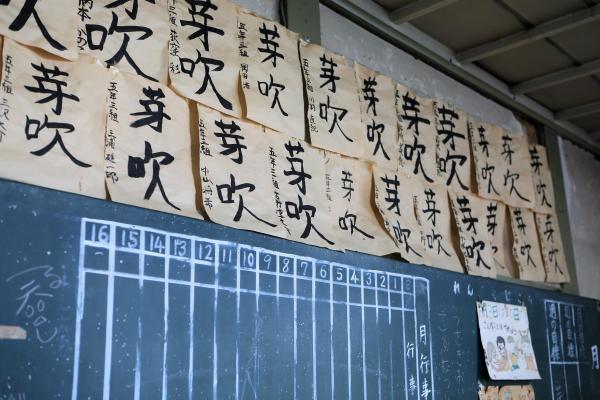 旧遷喬尋常小学校
