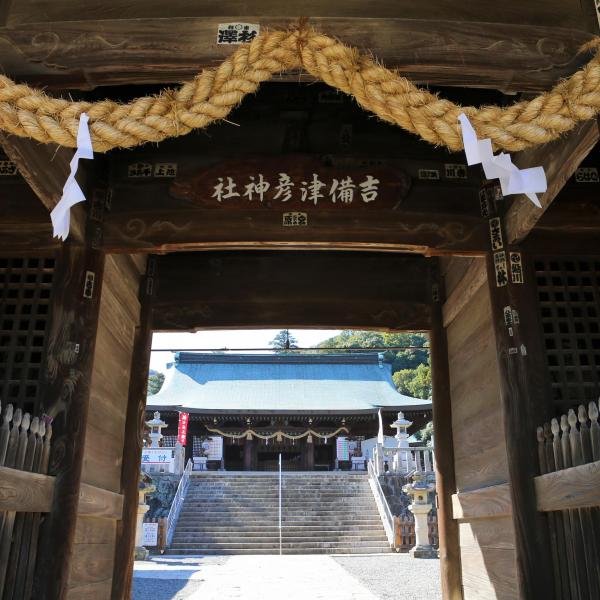 吉備津彦神社