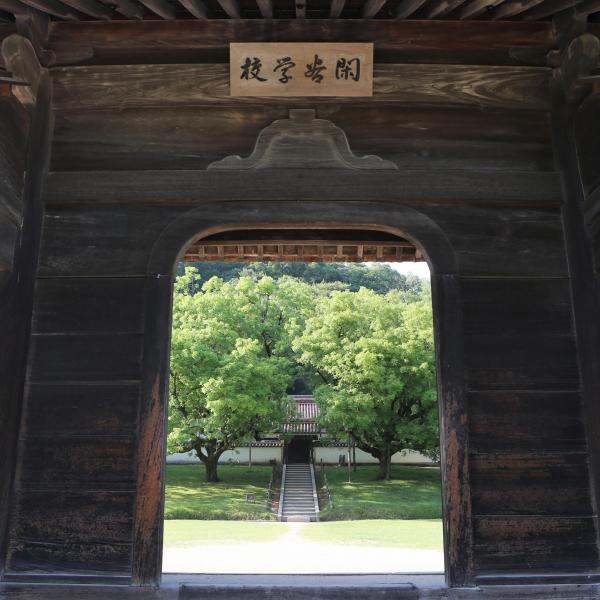 旧閑谷学校