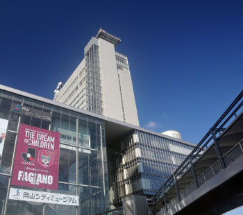 岡山シティミュージアム