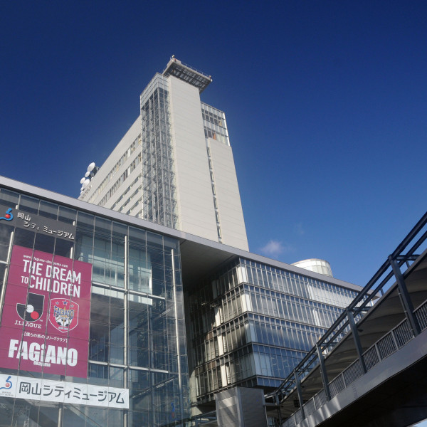 岡山シティミュージアム