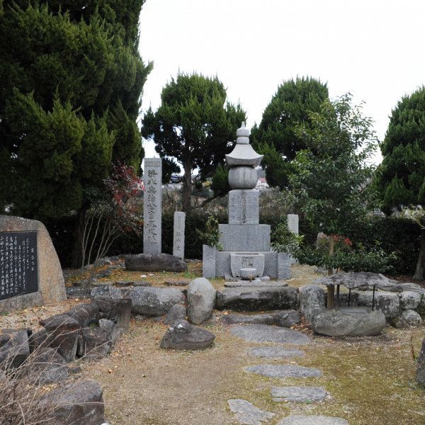 清水宗治自刃の地