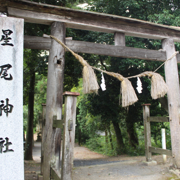 星尾神社