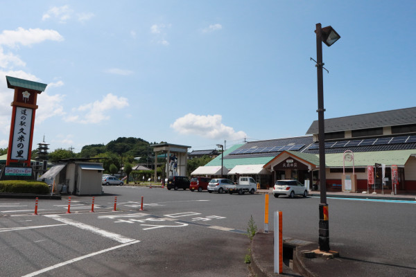 道の駅久米の里