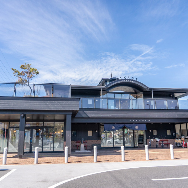 道の駅山陽道やかげ宿