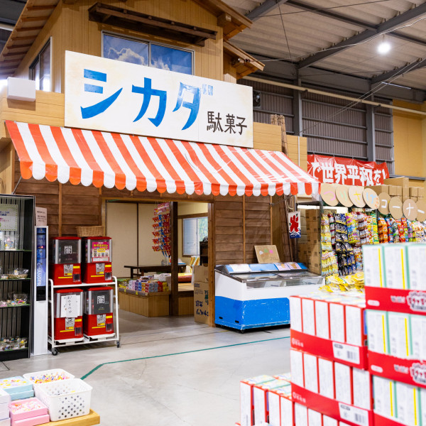 日本一のだがし売場（縦）