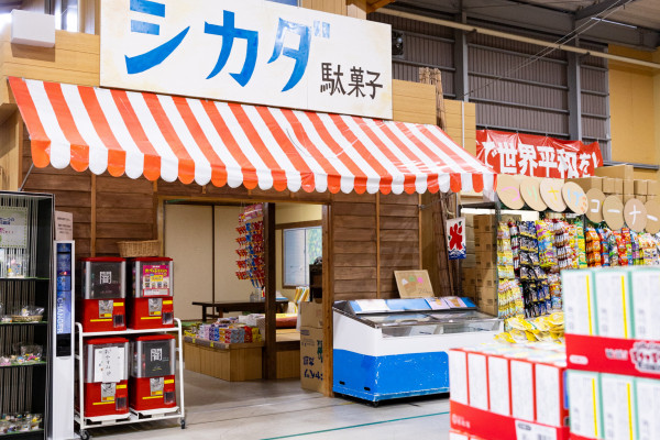 日本一のだがし売場（縦）