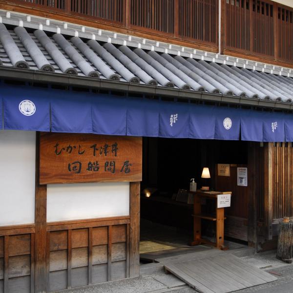 むかし下津井回船問屋