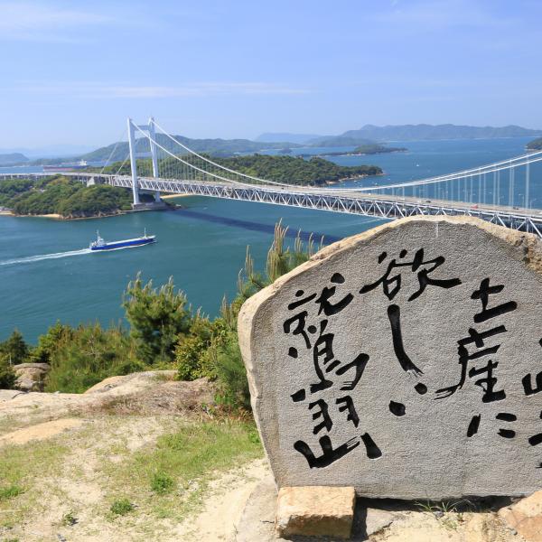 鷲羽山・瀬戸大橋