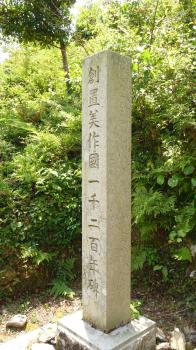 中山神社（縦）