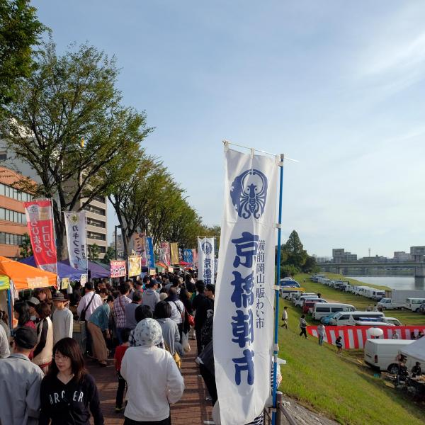 備前岡山京橋朝市