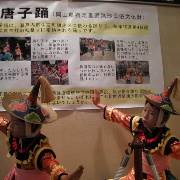 牛窓海遊文化館