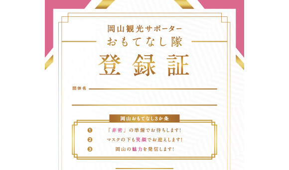 登録証（イメージ）